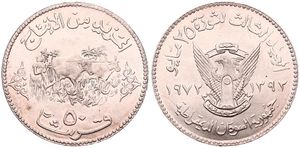 Sudan, Republic, 50 Ghirsh Copper-Nickel AH1392-1972, Farmer with two oxen, KM 56.1, UNC