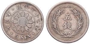 Japan, Empire, Mutsuhito, 5 Sen Copper-Nickel Yr.32 (1899), Sunburst within circle, KM 21, XF