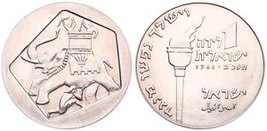 Israel, Republic, 1 Lira Copper-Nickel JE5722 (1961), Hanukka-Nacabbean Hero - Rearing Elephant, KM 34, UNC