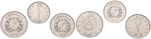 Afghanistan, Democratic Republic, 1, 2 & 5 Afghanis Copper-Nickel SH1357 (1978), National arms, KM 993/995, UNC