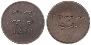 Netherlands East Indies, Celebes, Token Coinage, 1 Keping Copper AH1250 (1834), Arabic inscriptions above date, KM Tn1, SCARCE, VF
