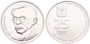 Israel, Republic, 25 Sheqel Silver JE5741 (1980), 100th Anniversary of the Birth of Zeev Jabotinsky, KM 114.1, UNC