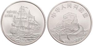 China, Peoples Republic, 5 Yuan Silver 1986, American Sailing Ship ' The Empress of China ' / Great Wall, KM 152, MATTE UNC