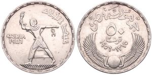 Egypt, First Republic, 50 Piastres Silver AH1375 (1956), Evacuation of the British, KM 386, XF