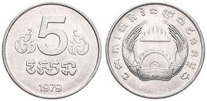Kampuchea, Peoples Republic, 5 Sen Aluminum 1979, Royal Emblem, KM 69, UNC