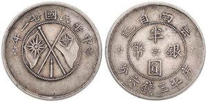 China, Yunnan Province, 50 Cents Silver Yr.21 (1932), Crossed flags within beaded circle, KM 492, VF