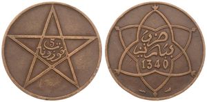 Morocco, Kingdom, Yusuf, 5 Mazunas Bronze AH1340Py, Value within star, KM 28.2, VF