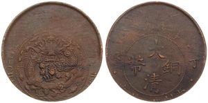 China, Empire, 20 Cash Copper CD1907, Dragon within beaded circle, KM 11.2, ERROR - BEAUTIFUL OFF STRIKE COIN, XF