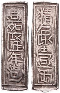 Vietnam, United Dai Nam, Gia Long, Silver Bar Coinage, 1 Lang Silver ND (1802-1820), Nice large characters, KM 179, VF