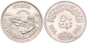 Egypt, United Arab Republic, 50 Piastres Silver AH1384 (1964), Diversion of the Nile, KM 407, UNC