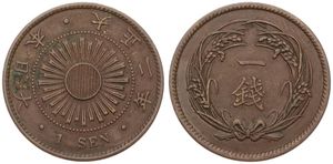 Japan, Empire, Yoshihto, 1 Sen Bronze Yr.2 (1913), Sunburst within beaded circle, KM 35, XF