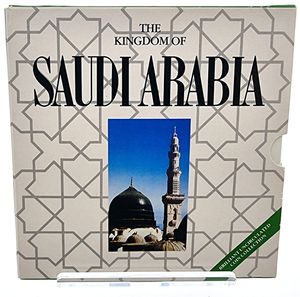 Saudi Arabia, Kingdom, Fahad Bin Abd Al-Aziz, Official Annual Mint Set AH1408 (1988) (5) in original packaging, KM MS1, B.UNC