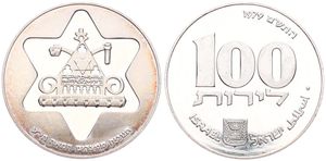 Israel, Republic, 100 Lirot Silver JE5740 (1979), Hanukkah - Egyptian lamp, KM 103.1, UNC