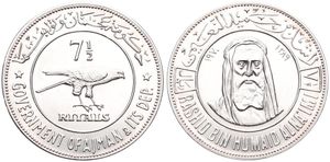 Ajman, United Arab Emirate, Rashid Bin Hamad al-Naimi, 7-1/2 Riyals Silver AH1389 (1970), Barbary Falcon right within circle, KM 6, UNC, SCARCE