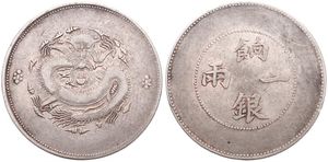 China, Sinkiang Province, 1 SAR (Tael) ND (1905), Dragon facing / Legend within beaded circle, KM 7, SCARCE, FINE