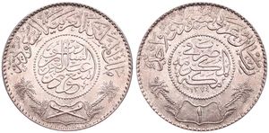 Saudi Arabia, Kingdom, Sa'ud Bin Abd Al-Aziz, 1 Riyal Silver AH1374 (1954), Arab inscriptions within beaded circle, KM 39, UNC 