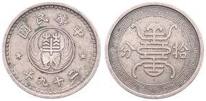 China, Reformed Government, Japanese Occupation, 10 Fen Copper-Nickel Yr.29 (1940), Pair of wings within circle, KM 522, XF