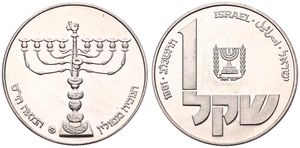 Israel, Republic, 1 Sheqel Silver JE5742 (1981), Hanukka - Polish lamp, KM 116.1, UNC