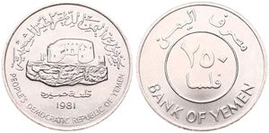 Yemen, Democratic Republic, 250 Fils Copper-Nickel 1981, Monument above date, KM 11, UNC