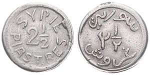 Syria, World War II Emergency Coinage, 2-1/2 Piastres Aluminum ND, Value in English & in Arabic, KM 78, XF