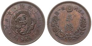 Japan, Empire, Mutsuhito, 1/2 Sen Copper Yr.16 (1883), Dragon within beaded circle, KM 16.2, XF