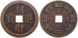 China, Empire, Amulet in Copper ND, Chinese characters (obv) and rectangulars (rev) around center square hole, XF 