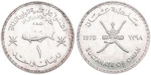Oman, Sultanate, Qabus bin Sa'id, 1 Omani Rial Silver AH1398-1978, F.A.O. - Fish above value, KM 65, UNC