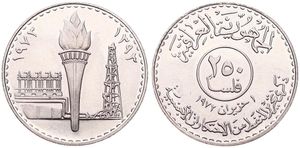 Iraq, Republic, 250 Fils Nickel 1973, Oil Nationalization - Oil rig tower, KM 138, B.UNC
