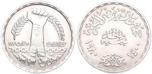 Egypt, Arab Republic, 1 Pound Silver AH1400 (1980), Sadat's Corrective Revolution of May 15, 1971, KM 514, UNC