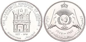 Jordan, Kingdom, Hussein Ibn Talal, 1/4 Dinar Copper-Nickel AH1397-1977, 25th Anniversary of Reign, KM 30, UNC