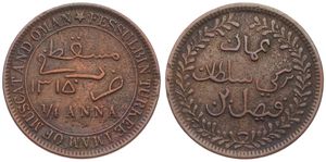 Muscat & Oman, Sultanate, Faisal bin Turkee, 1/4 Anna Copper AH1315 (1897), Value and date within circle, KM 12, VF 