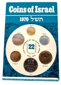 Israel, Republic, Official Annual Mint Set 1970 (6) in original packaging, KM MS13a, UNC
