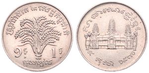 Khmer Republic, Republic, 1 Riel Copper-Nickel 1970, F.A.O. - Temple of Angkor Wat, KM 59, UNC