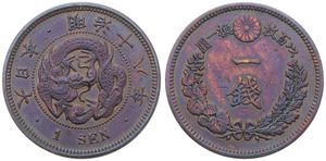 Japan, Empire, Mutsuhito, 1 Sen Copper Yr.18 (1885), Dragon within beaded circle, KM 17.2, XF