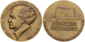 Israel, Republic, State Medal in Bronze 1973, In memory of David Ben Gurion / Bust left within circle, (numbered in edge : 1515), A.UNC