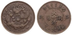 China, Fukien Province, 2 Cash Copper ND (1906), Dragon facing / Legend within beaded circle, KM 81, VF
