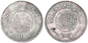Hejaz & Nejd Sultanate, Kingdom, Abd Al-Aziz bin Sa'ud, 1 Riyal Silver AH1346, Arab Inscriptions within beaded circle, KM 12, SCARCE, VF