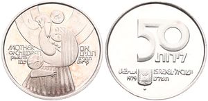 Israel, Republic, 50 Lirot Silver JE5739 (1979), 31th Anniversary of Independence, KM 95, UNC