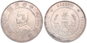 China, Republic, 1 Dollar (Yuan) Silver ND (1927), Bust of Sun Yat-sen left within circle, KM 318a.2, XF
