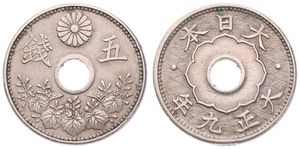 Japan, Empire, Yoshihto, 5 Sen Copper-Nickel Yr.9 (1920), Sunburst above center hole, KM 43, XF
