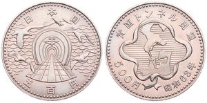 Japan, Empire, Hirihito, 500 Yen Copper-Nickel Yr.63 (1988), Opening of Seikan Tunnel, KM 93, UNC