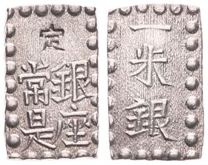 Japan, Shogunate, 1 Shu (Isshu Gin) Silver ND (1853-1865), Nice vertical shaped coin, KM 12, A.UNC