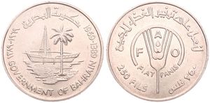 Bahrain, Kingdom, Isa Bin Salman, 250 Fils Copper-Nickel AH1389-1969, F.A.O. - Palm Tree and Sailboat, KM 7, UNC
