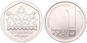 Israel, Republic, 1 Sheqel Silver JE5741 (1980), Hanukka - Corfu lamp, KM 110.1, UNC