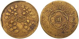 China, Szechuan Province, 200 Cash Brass Yr.15 (1926), Large denomination within wreath, KM 464a, VF