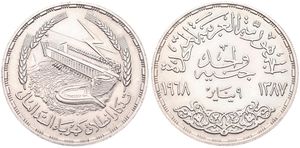 Egypt, United Arab Republic, 1 Pound Silver AH1387 (1968), Power Station for the Aswan Dam, KM 415, UNC