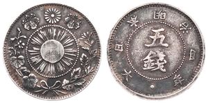 Japan, Empire, Mutsuhito, 5 Sen Silver Yr.4 (1871), Sunbirst within beaded circle, KM 6.1, RARE, XF