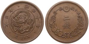 Japan, Empire, Mutsuhito, 2 Sen Bronze Yr.10 (1877), Dragon within beaded circle, KM 18.1, XF