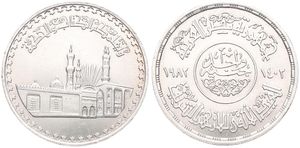 Egypt, Arab Republic, 1 Pound Silver AH1402 (1982), 1000th Anniversary of Al Azhar Mosque, KM 540, UNC