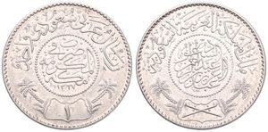 Saudi Arabia, Kingdom, Abd Al-Aziz bin Sa'ud, 1 Riyal Silver AH1367 (1947), Arab inscriptions within beaded circle, KM 18, XF